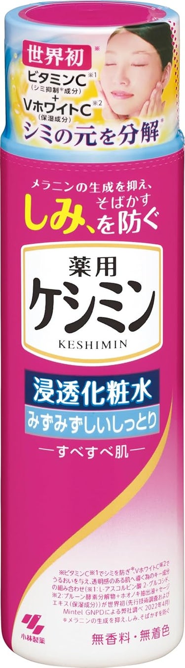 2024/3/21発売 ケシミン 薬用ケシミン浸透化粧水 みずみずしいしっとり【医薬部外品】