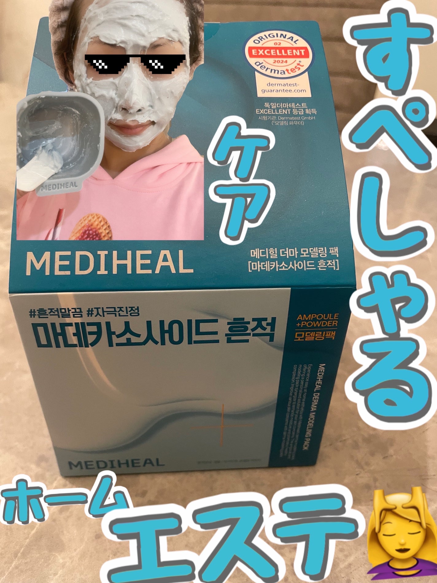 ダーマ モデリングパック マデカソサイドブレミッシュ/MEDIHEAL/シートマスク・パックを使ったクチコミ(1枚目)