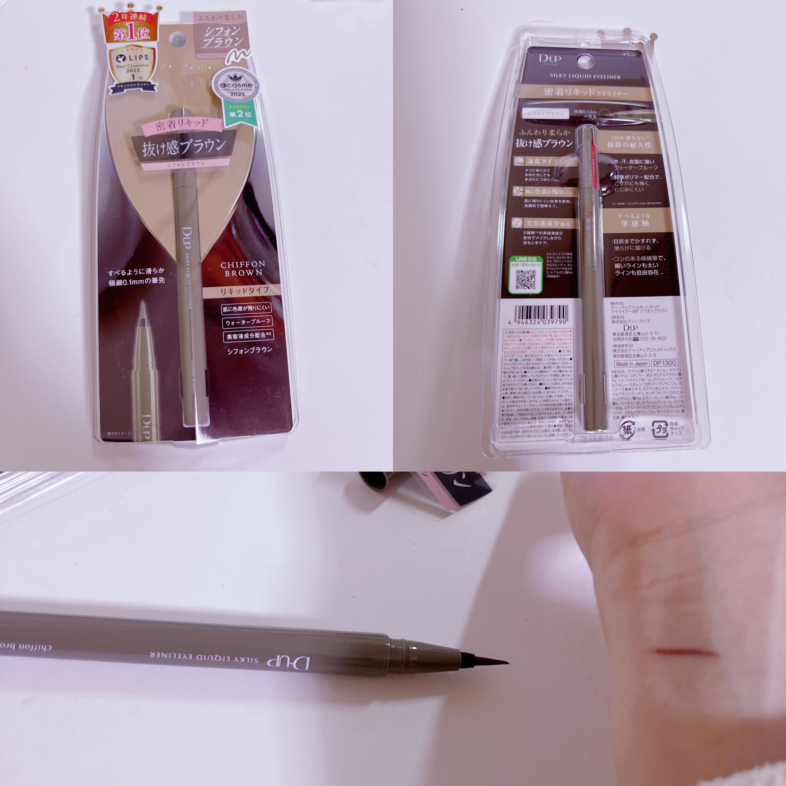 パーフェクトエクステンション マスカラ for カール/D-UP/マスカラを使ったクチコミ（3枚目）