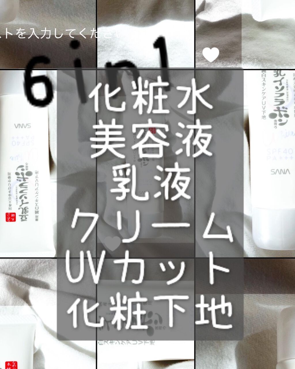 米ちゃん on LIPS 「〜化粧下地〜 プチプラ編 出会えてよかったと思える下地。プチプ..」(4枚目)