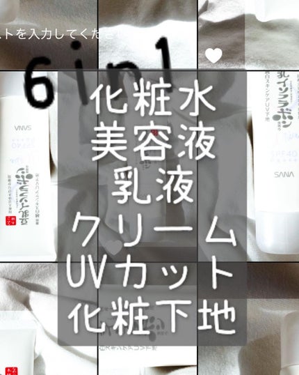 米ちゃん on LIPS 「〜化粧下地〜 プチプラ編 出会えてよかったと思える下地。プチプ..」(4枚目)