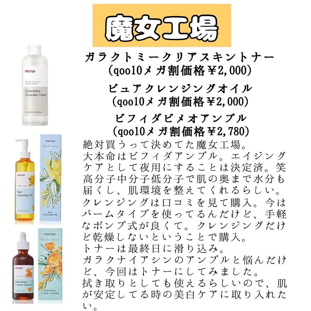 しみこ on LIPS 「2022年2月メガ割購入品! 総額5万円、、自分で計算してび..」(6枚目)