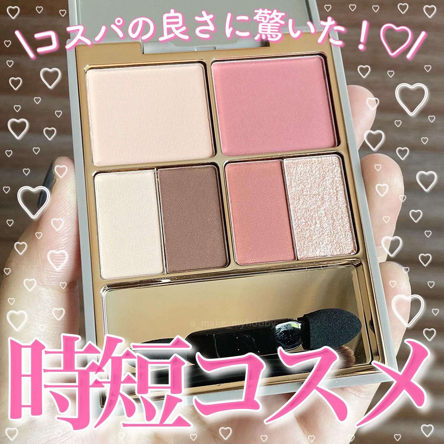 アミュレットカラーアイズ/rainymell/アイシャドウパレットを使ったクチコミ（1枚目）