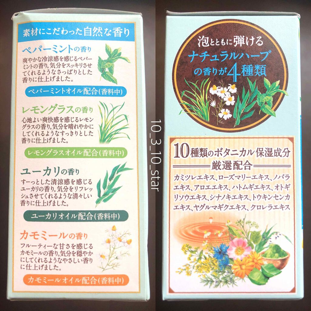 ボタニカル ナチュラルフローラル/温泡/無機塩系入浴剤を使ったクチコミ（2枚目）