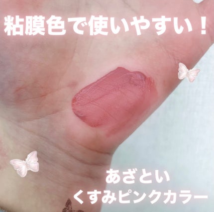 ジューシーラスティングティント/rom&nd/リップティントを使ったクチコミ(3枚目)