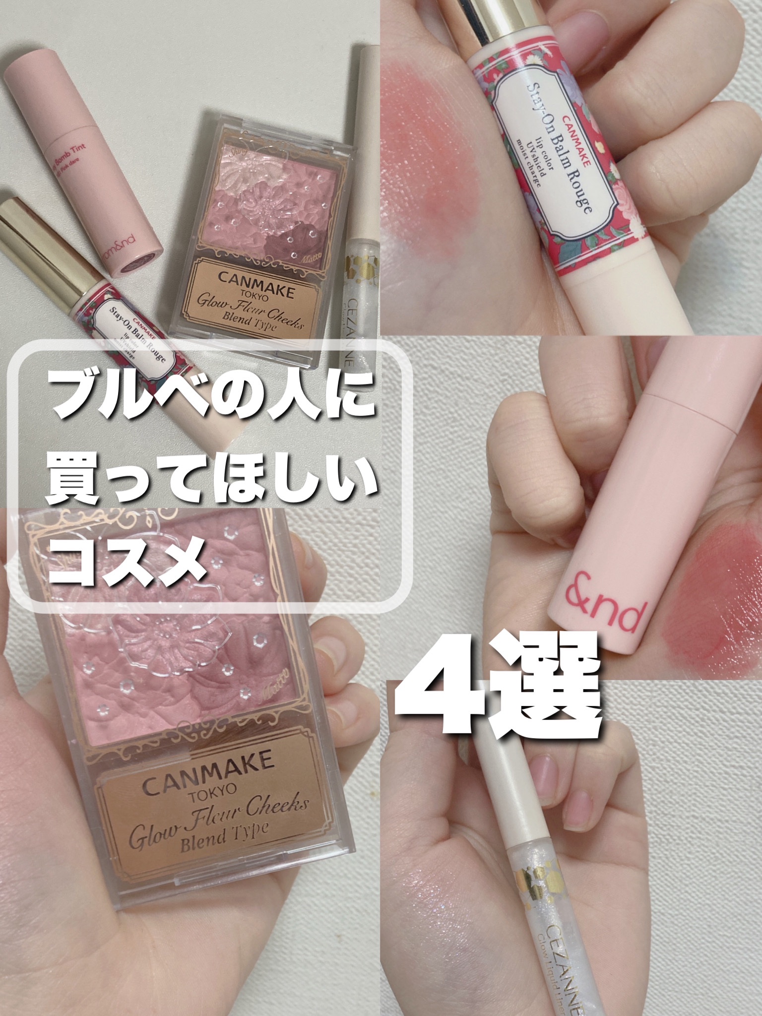 ステイオンバームルージュ/キャンメイク/口紅を使ったクチコミ（1枚目）