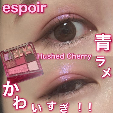 リアルアイパレットオールニュー/espoir/アイシャドウパレットを使ったクチコミ（1枚目）