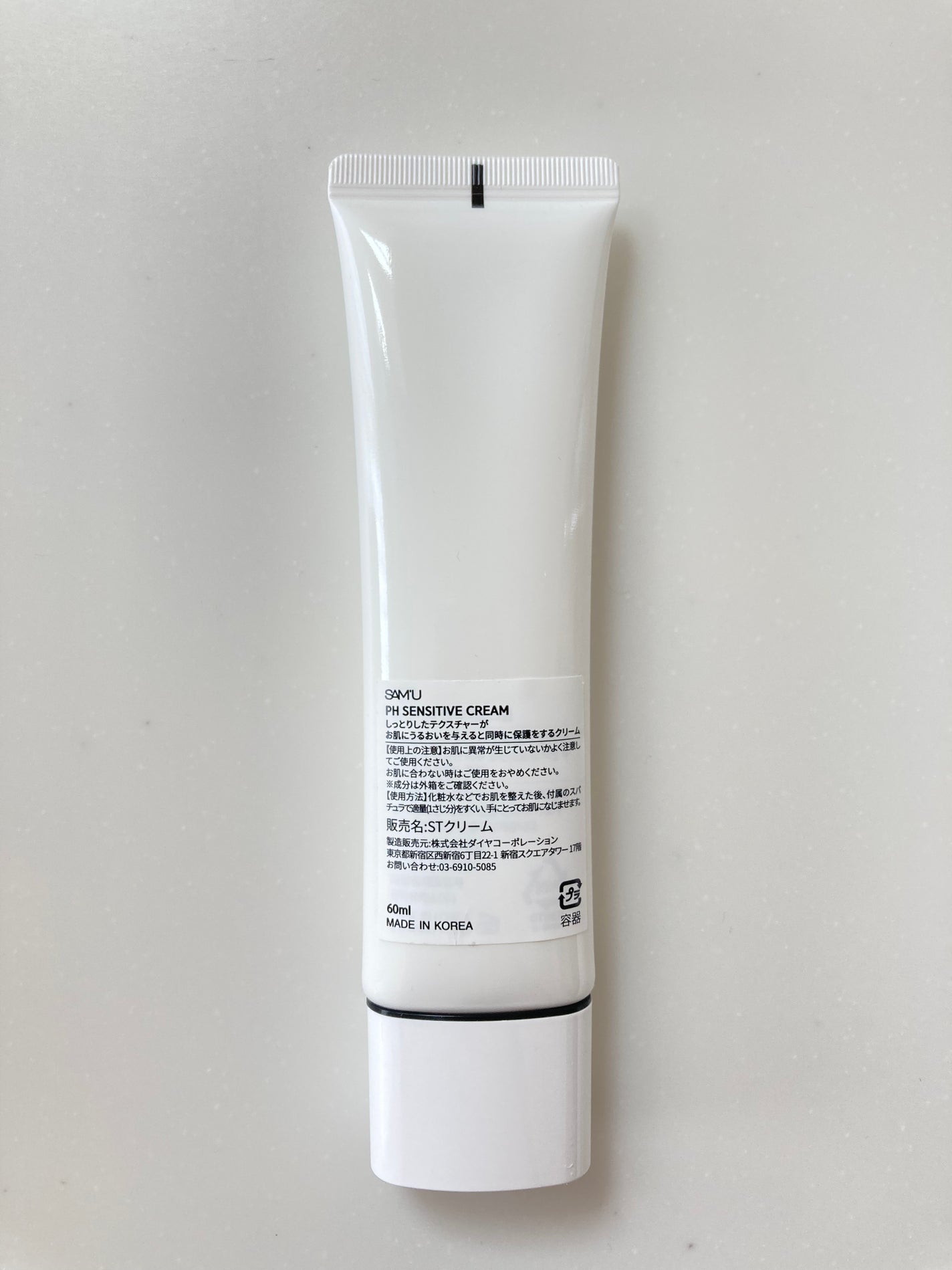 サミュ PHセンシティブクリーム/SAM'U/フェイスクリームを使ったクチコミ(5枚目)
