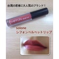 Chiffon Velvet Lip