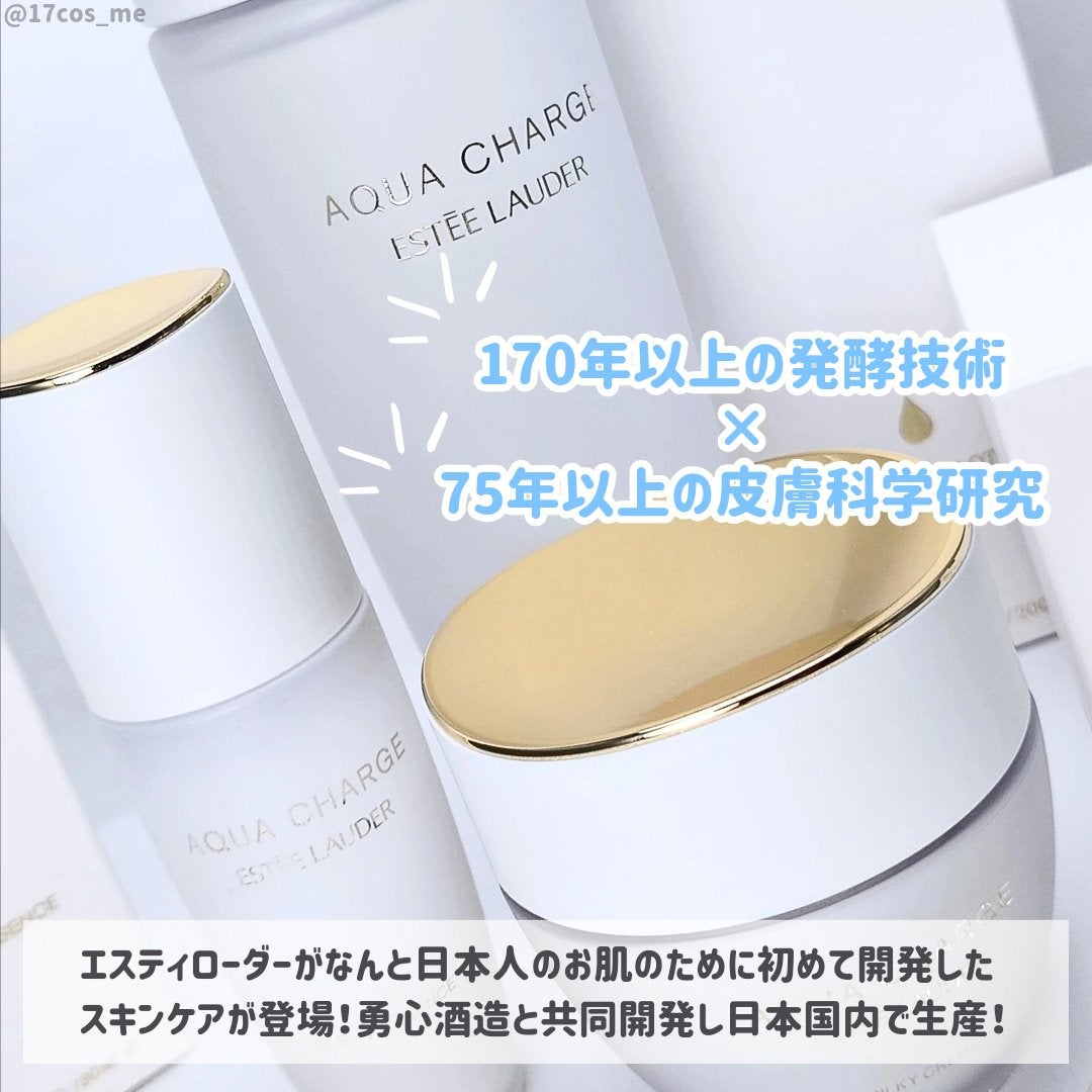 アクア チャージ 薬用 トリートメント ローション/ESTEE LAUDER/化粧水を使ったクチコミ(2枚目)