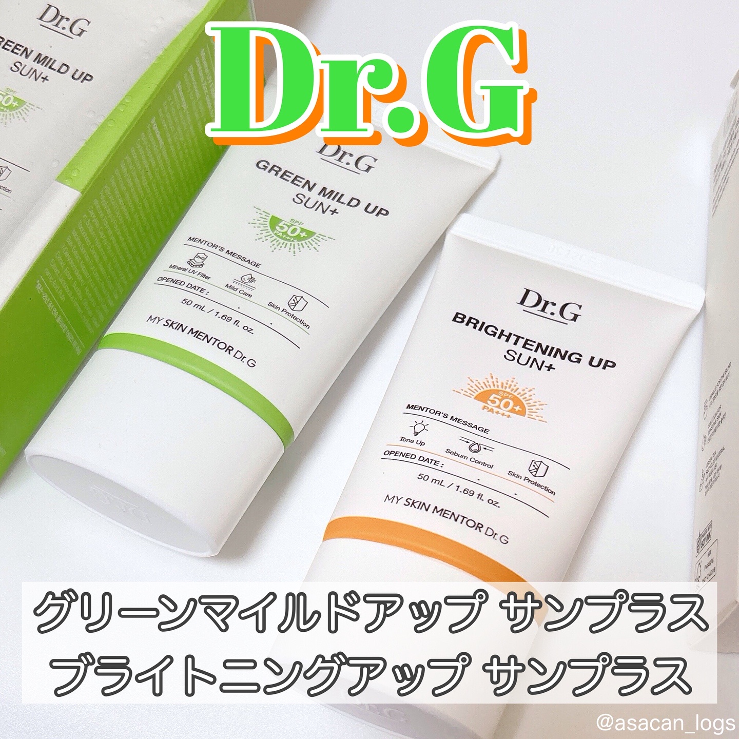 #asacan_cosme 
⁡
♡Dr.G
グリーンマイルドアップサンプラス
ブライトニングアップサンプラス

✂ーーーーーーーーーーーーーーーーーーーー
⁡
💚グリーンマイルドアップサン＋
SPF50+ PA++++
敏感肌におすすめ