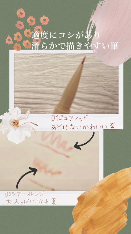 3wayスリムアイルージュライナー/キャンメイク/リキッドアイライナーを使ったクチコミ(2枚目)