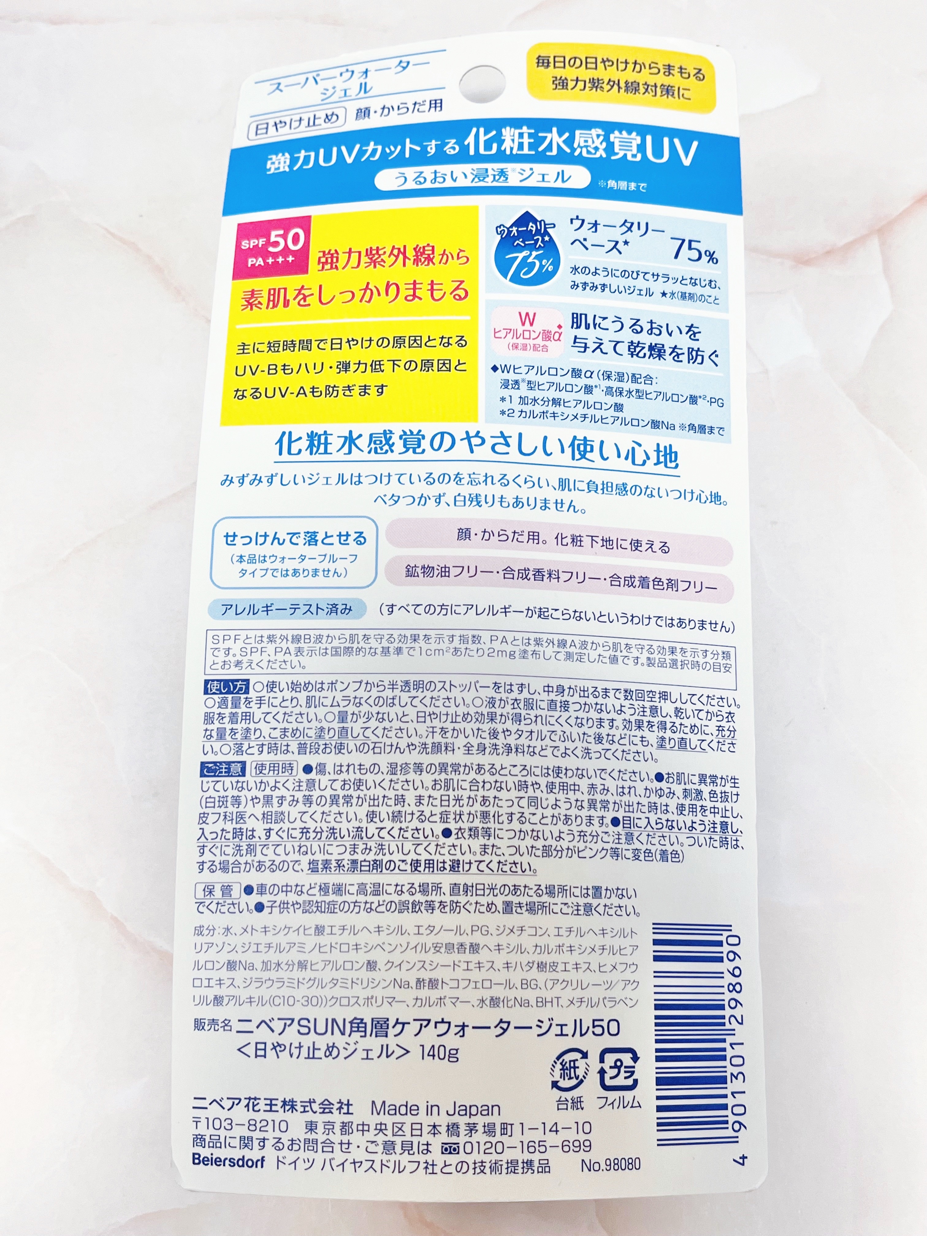 ニベアUV ウォータージェル SPF50/ニベア/日焼け止めジェルを使ったクチコミ（2枚目）