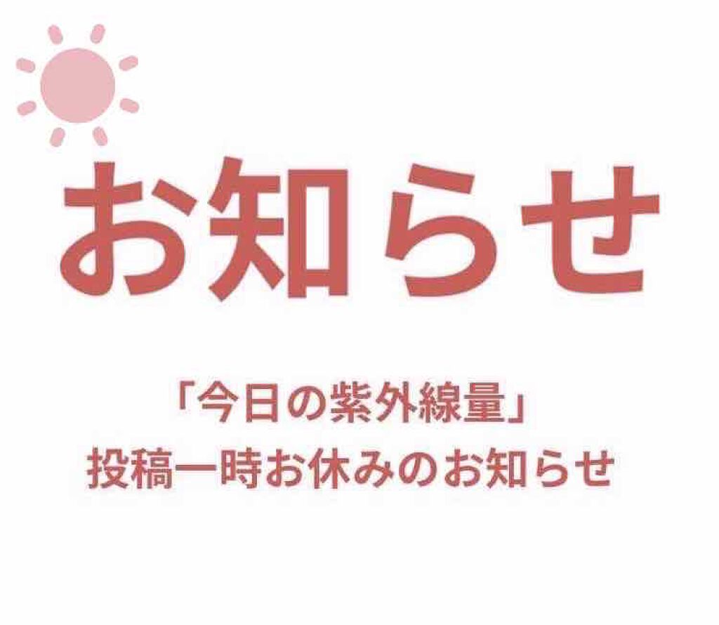 お知らせ/その他を使ったクチコミ（1枚目）