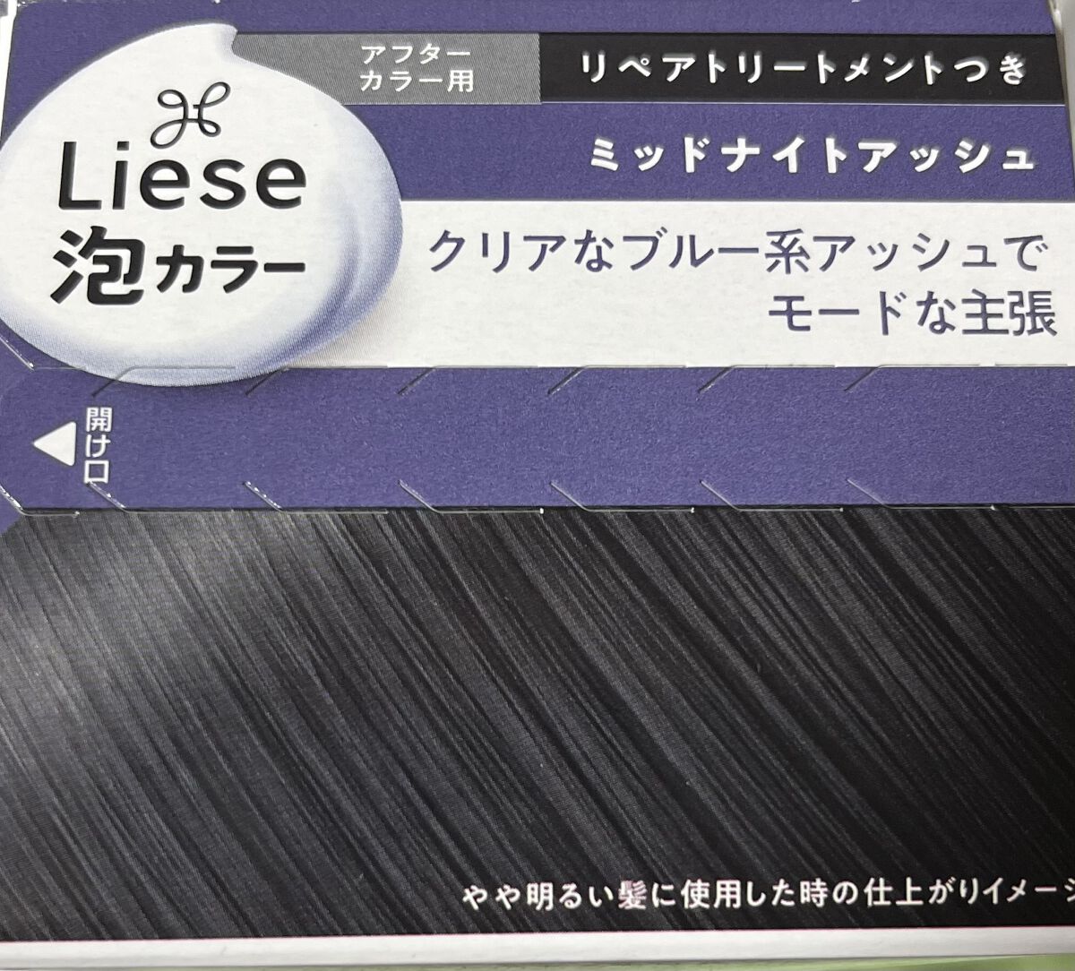 泡カラー/リーゼ/ヘアカラーを使ったクチコミ（2枚目）