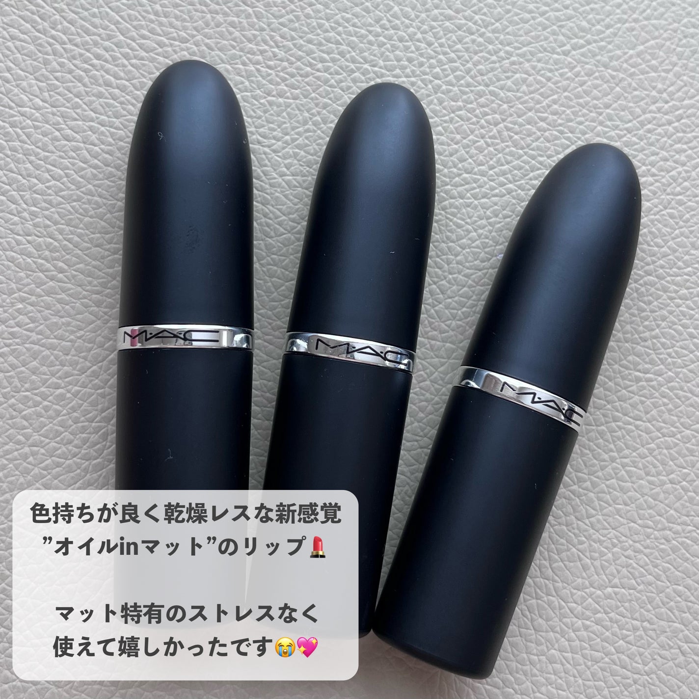 マキシマル シルキー マット リップスティック/M・A・C/口紅を使ったクチコミ(4枚目)