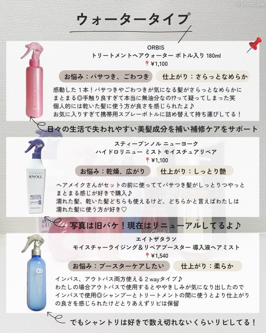 エッセンスインヘアミルク/オルビス/ヘアミルクを使ったクチコミ(2枚目)