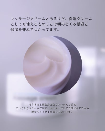 マッサージクリーム/&be/ボディクリームを使ったクチコミ(2枚目)