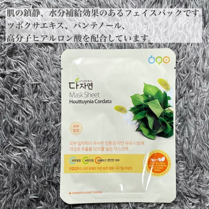 オールナチュラル マスクパックDK/allNATURAL/シートマスク・パックを使ったクチコミ(2枚目)