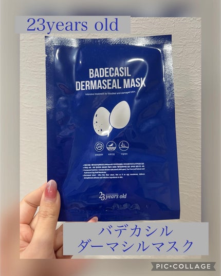 BADECASIL DERMASEAL MASK/23years old/シートマスク・パックを使ったクチコミ(1枚目)