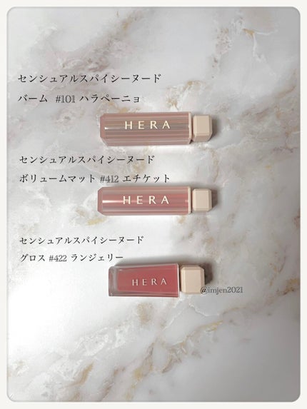 センシュアルスパイシーヌードグロス/HERA/リップグロスを使ったクチコミ(2枚目)
