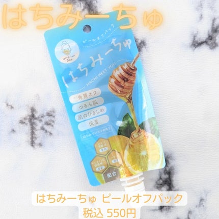 はちみーちゅ ピールオフパック/はちみーちゅ/洗い流すパック・マスクを使ったクチコミ(1枚目)