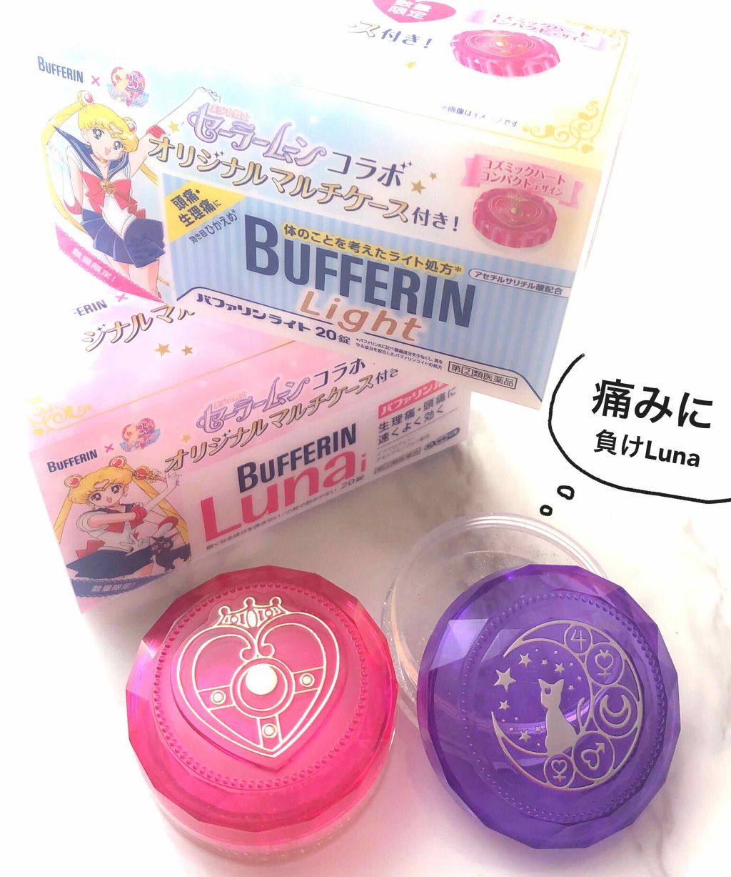 バファリン ルナi(医薬品)/バファリン/その他を使ったクチコミ(1枚目)