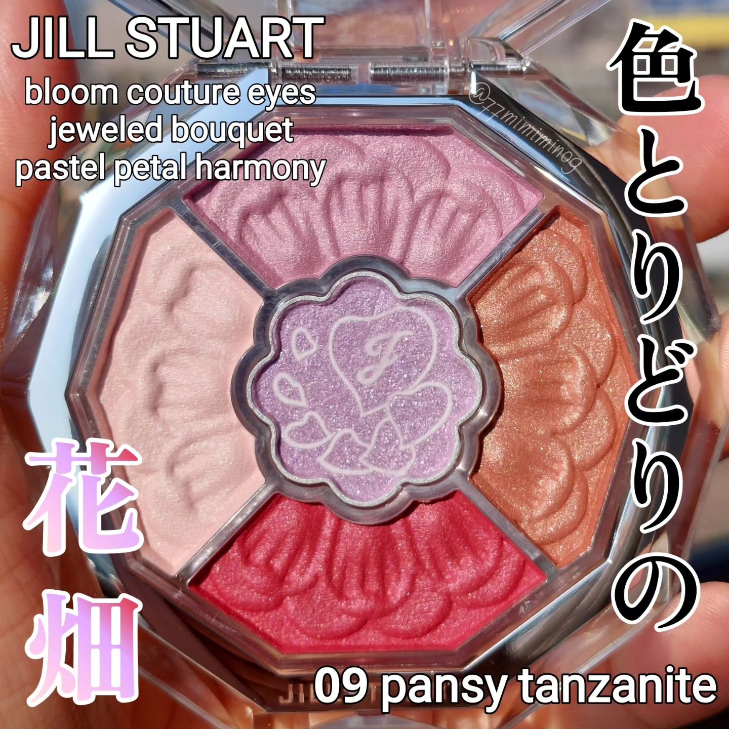 ジルスチュアート ブルームクチュール アイズ　ジュエルドブーケ 09 pansy tanzanite<パステルペタルハーモニー>（限定）/JILL STUART/アイシャドウパレットを使ったクチコミ（1枚目）
