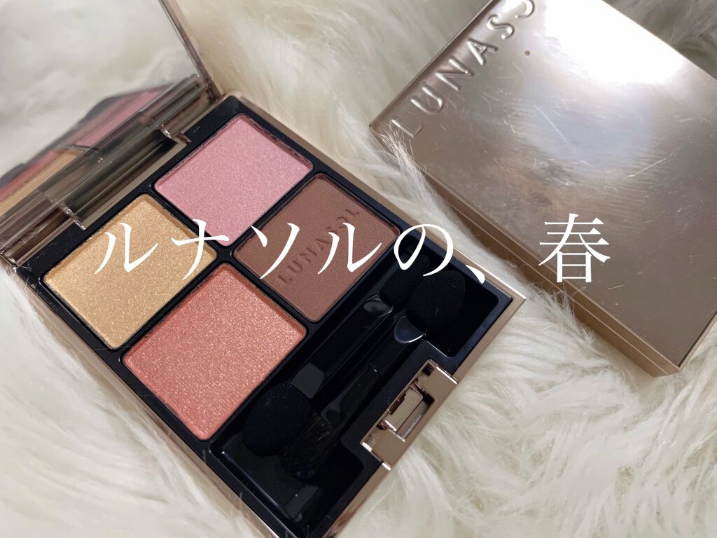 アイカラーレーション/LUNASOL/アイシャドウパレットを使ったクチコミ(1枚目)