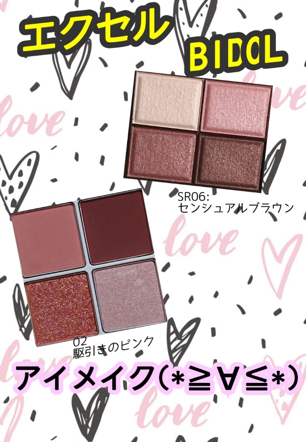 スキニーリッチシャドウ/excel/アイシャドウパレットを使ったクチコミ(1枚目)