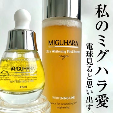 Ultra Whitening Perfect Ampoule/MIGUHARA/美容液を使ったクチコミ（1枚目）