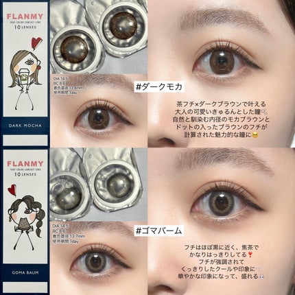 FLANMY 1day/FLANMY/ワンデー(1DAY)カラコンを使ったクチコミ(5枚目)