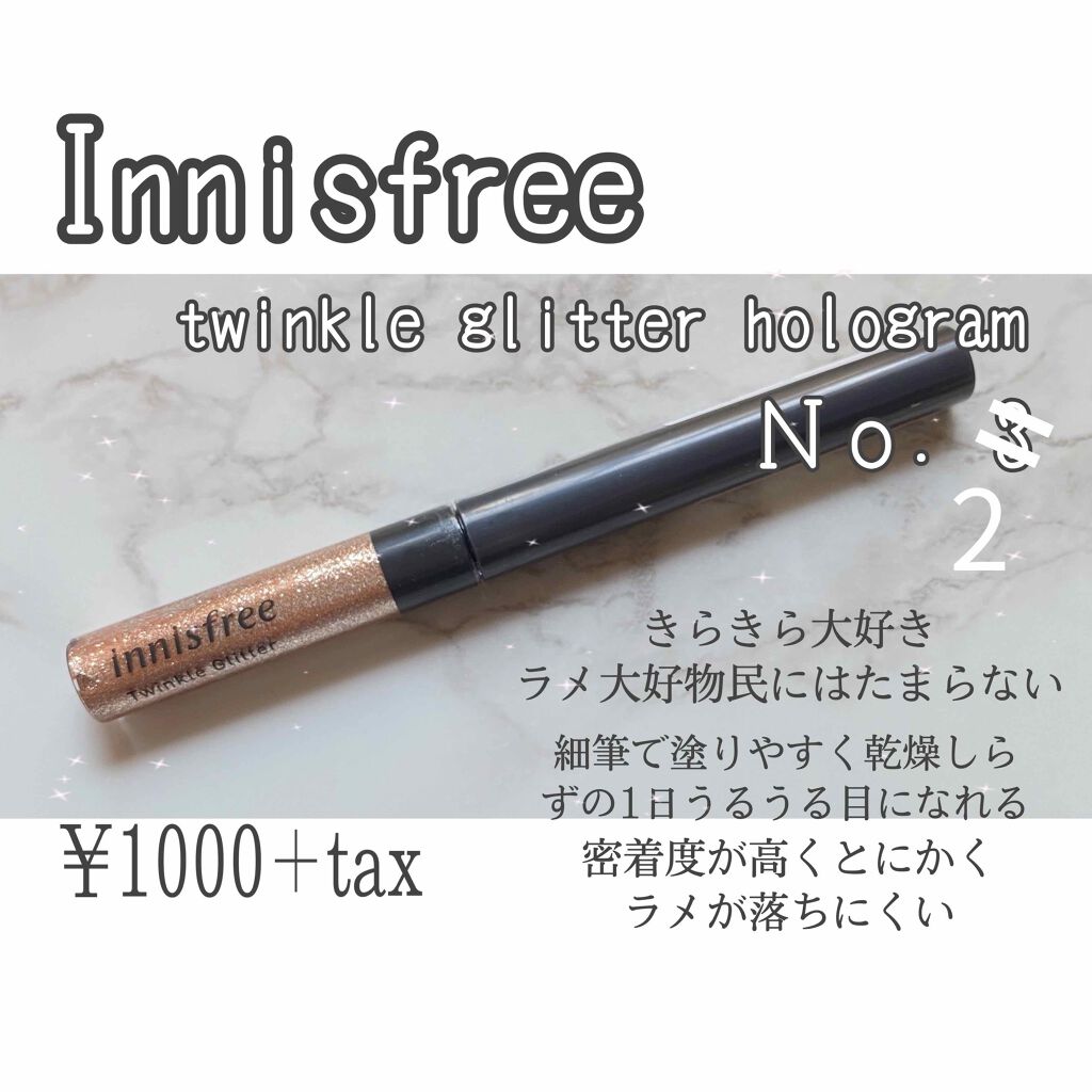 トゥインクル グリッター/innisfree/リキッドアイライナーを使ったクチコミ(1枚目)