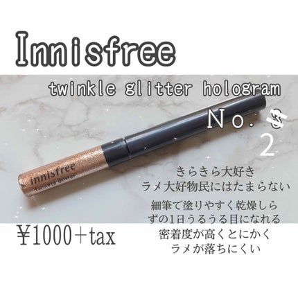 トゥインクル グリッター/innisfree/リキッドアイライナーを使ったクチコミ(1枚目)