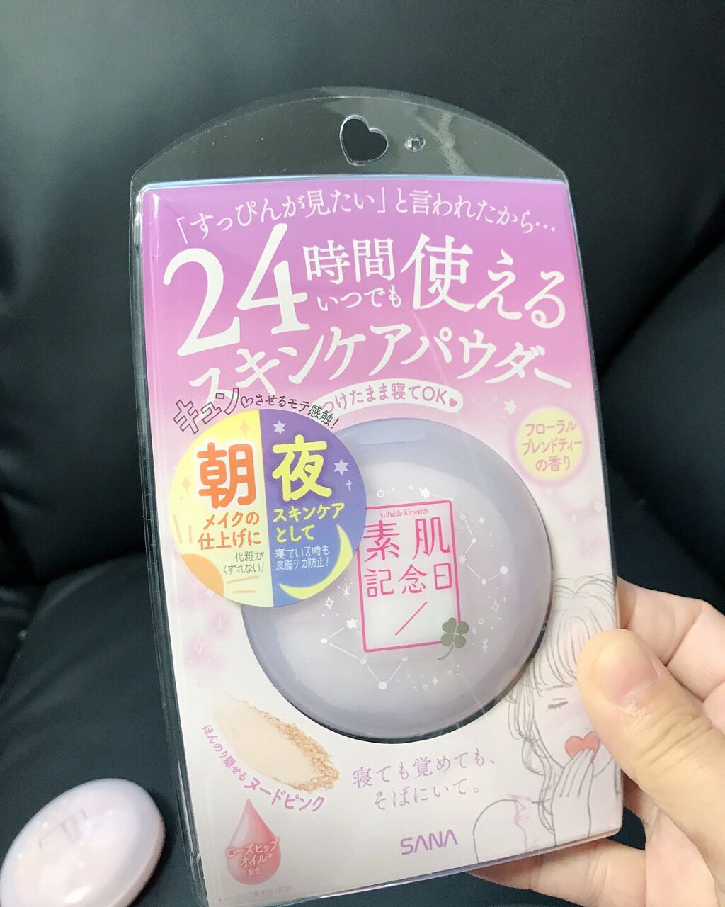 スキンケアパウダー/素肌記念日/プレストパウダーを使ったクチコミ（3枚目）