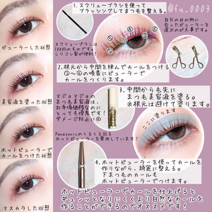まつげくるん 回転コーム EH-SE60/Panasonic/ホットビューラーを使ったクチコミ(3枚目)