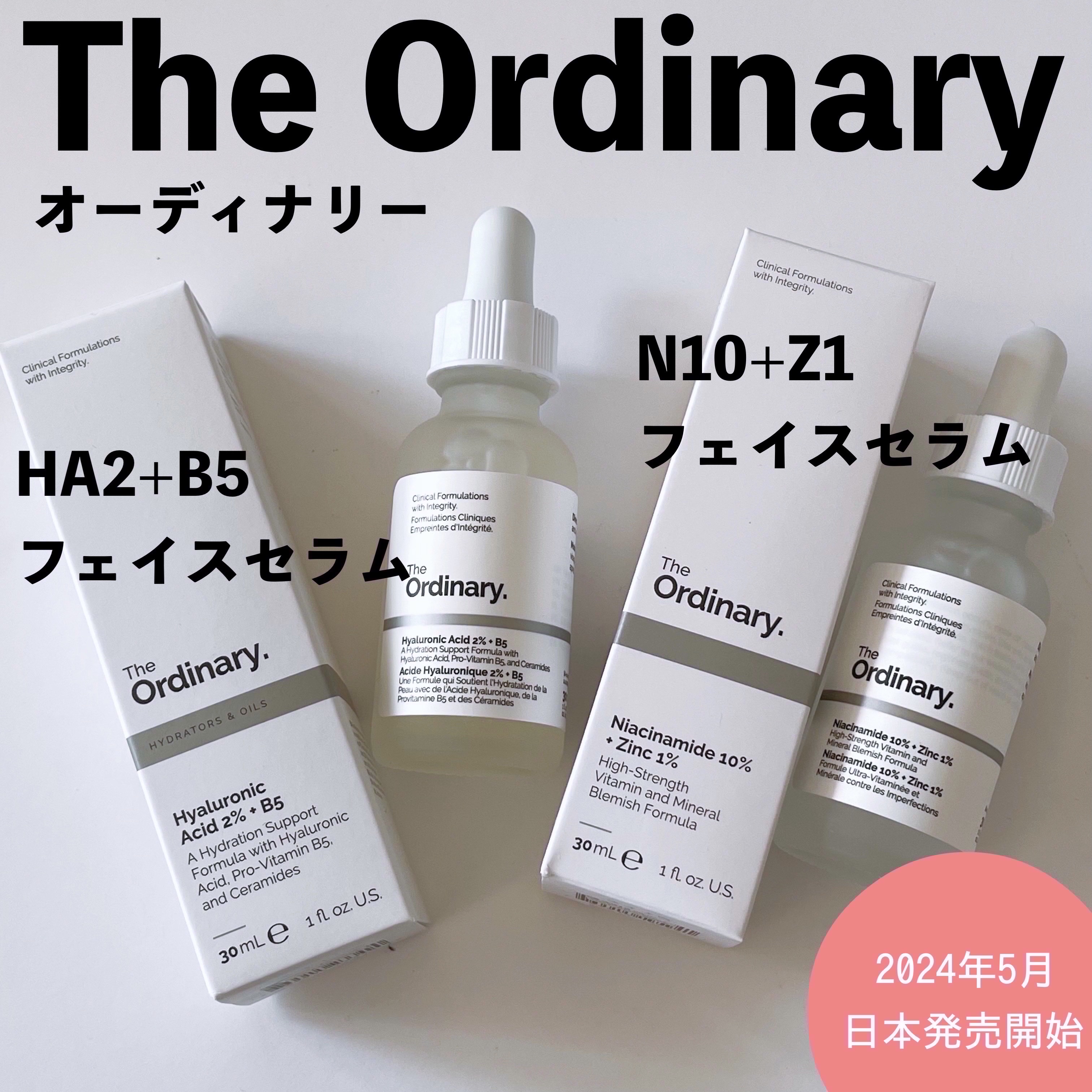 HA2+B5フェイスセラム/The Ordinary/美容液を使ったクチコミ（1枚目）