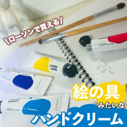 シグネチャーパフュームハンドクリームミニチュアギフトセット/DUFT&DOFT/ハンドクリームを使ったクチコミ(1枚目)
