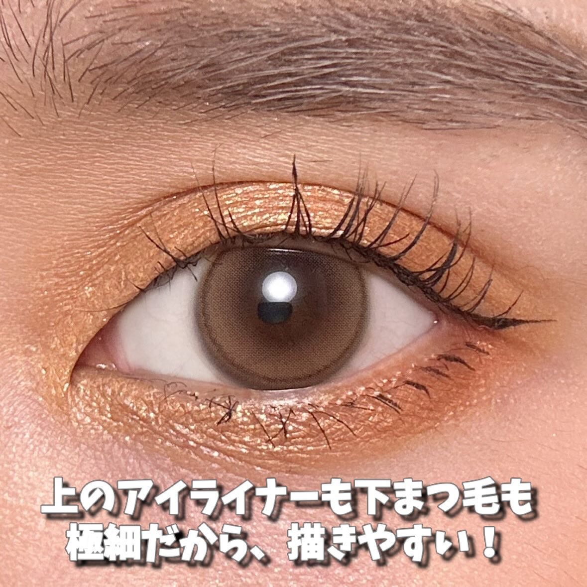 エクストラシャープ リキッドライナー/Visée/リキッドアイライナーを使ったクチコミ（2枚目）