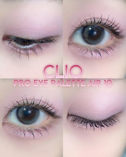 プロ アイ パレット エアー/CLIO/アイシャドウパレットを使ったクチコミ(4枚目)
