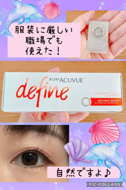 ワンデーアキュビュー®ディファイン®モイスト®/アキュビュー® ディファイン®/ワンデー(1DAY)カラコンを使ったクチコミ(1枚目)