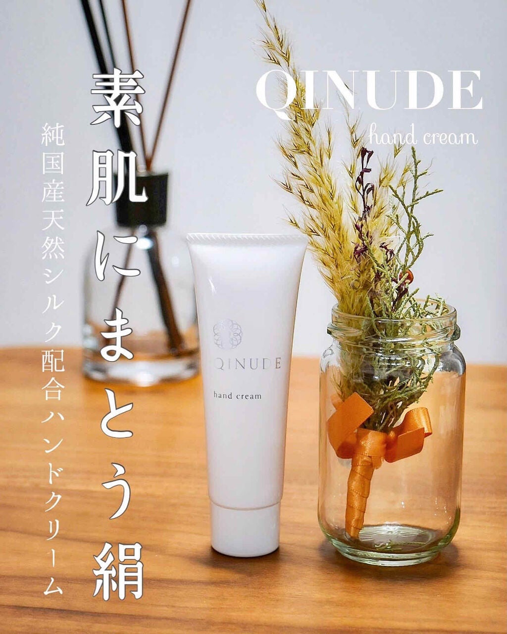 ハンドクリーム D-REX/QINUDE(キヌード)/ハンドクリームを使ったクチコミ(1枚目)
