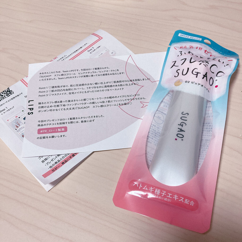 スフレ感CCクリーム	/SUGAO®/CCクリームを使ったクチコミ（1枚目）