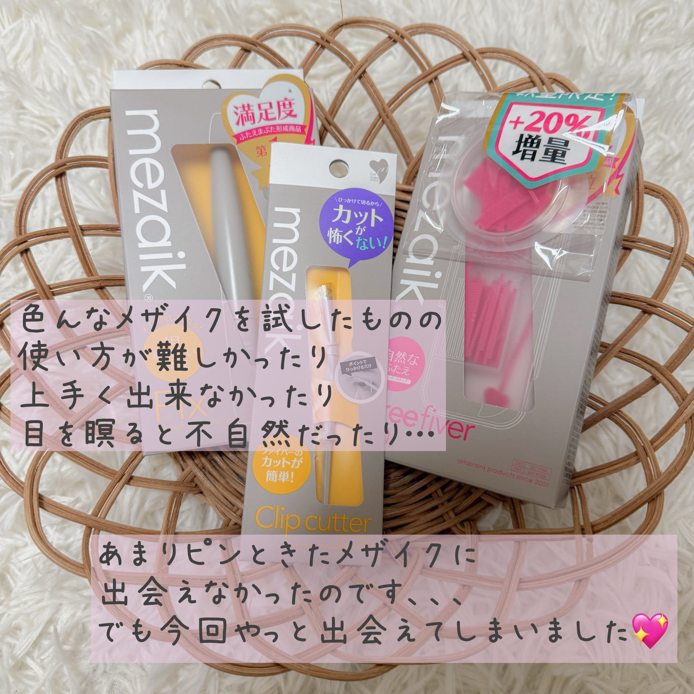 フリーファイバー120 スタンダードタイプ /メザイク/二重まぶた用アイテムを使ったクチコミ(3枚目)