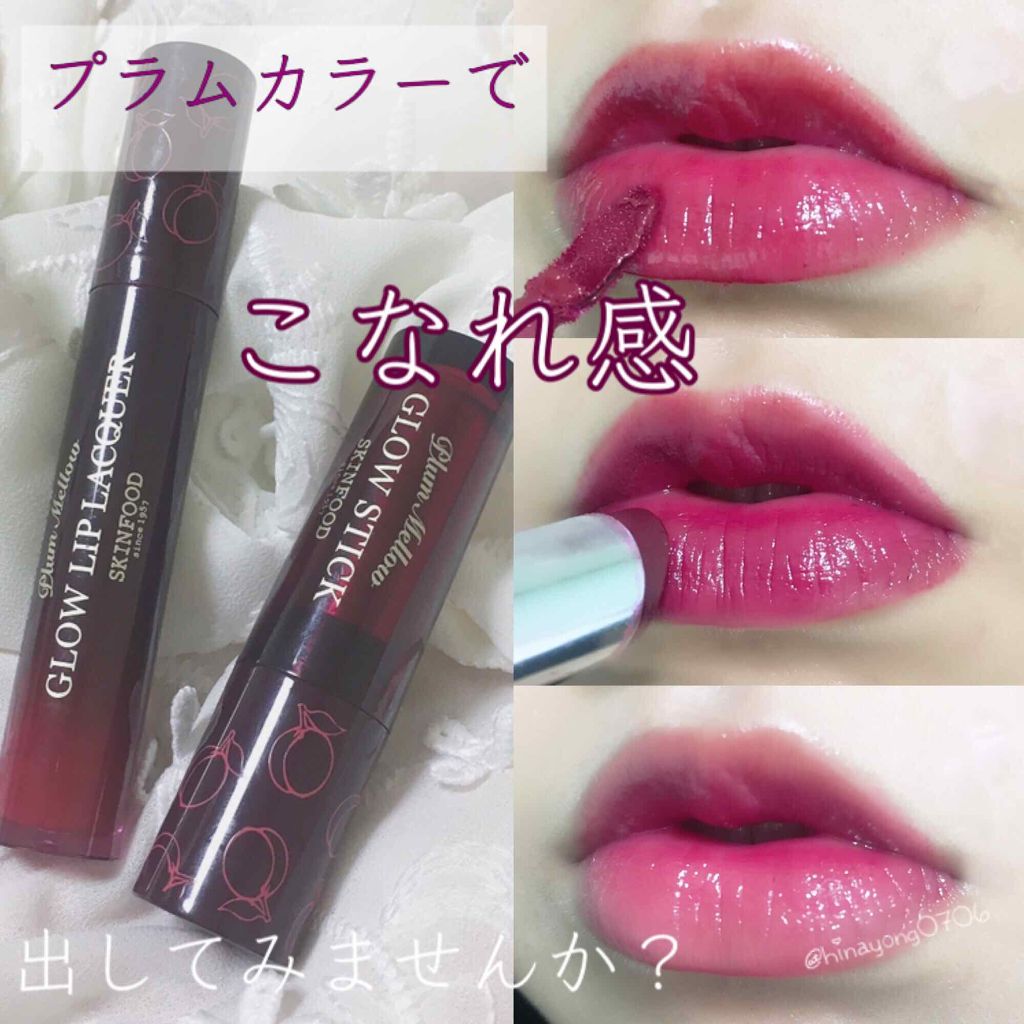 🔮[ SKINFOOD: 今年の秋冬もプラム大活躍な件… ]🔮

あんにょんはせよ((* ॑꒳ ॑*  ))ぼみです

秋冬になると彩度暗めのプラムカラーが使いたくなりませんか…？
これだけでメイクのこなれ感がぐっと変わるおしゃれカラー