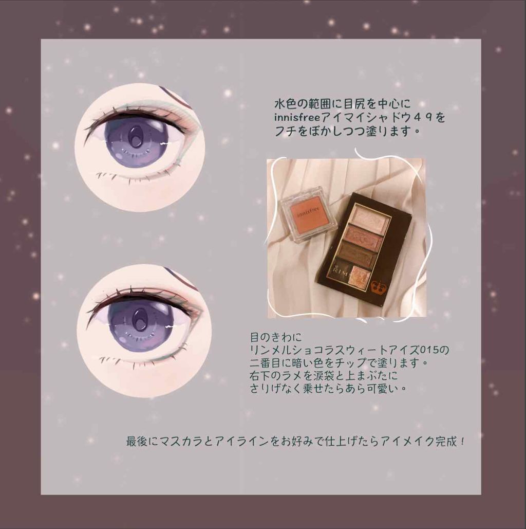 ショコラスウィート アイズ/リンメル ロンドン/アイシャドウパレットを使ったクチコミ（2枚目）