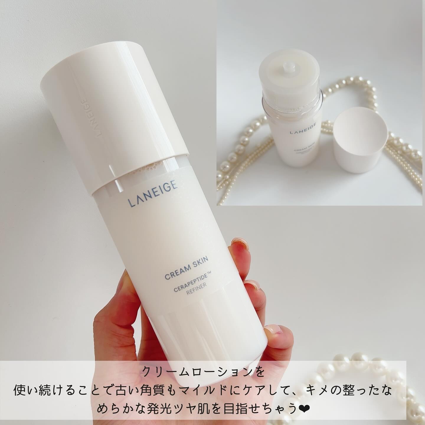 クリームスキン ローション/LANEIGE/化粧水を使ったクチコミ（3枚目）