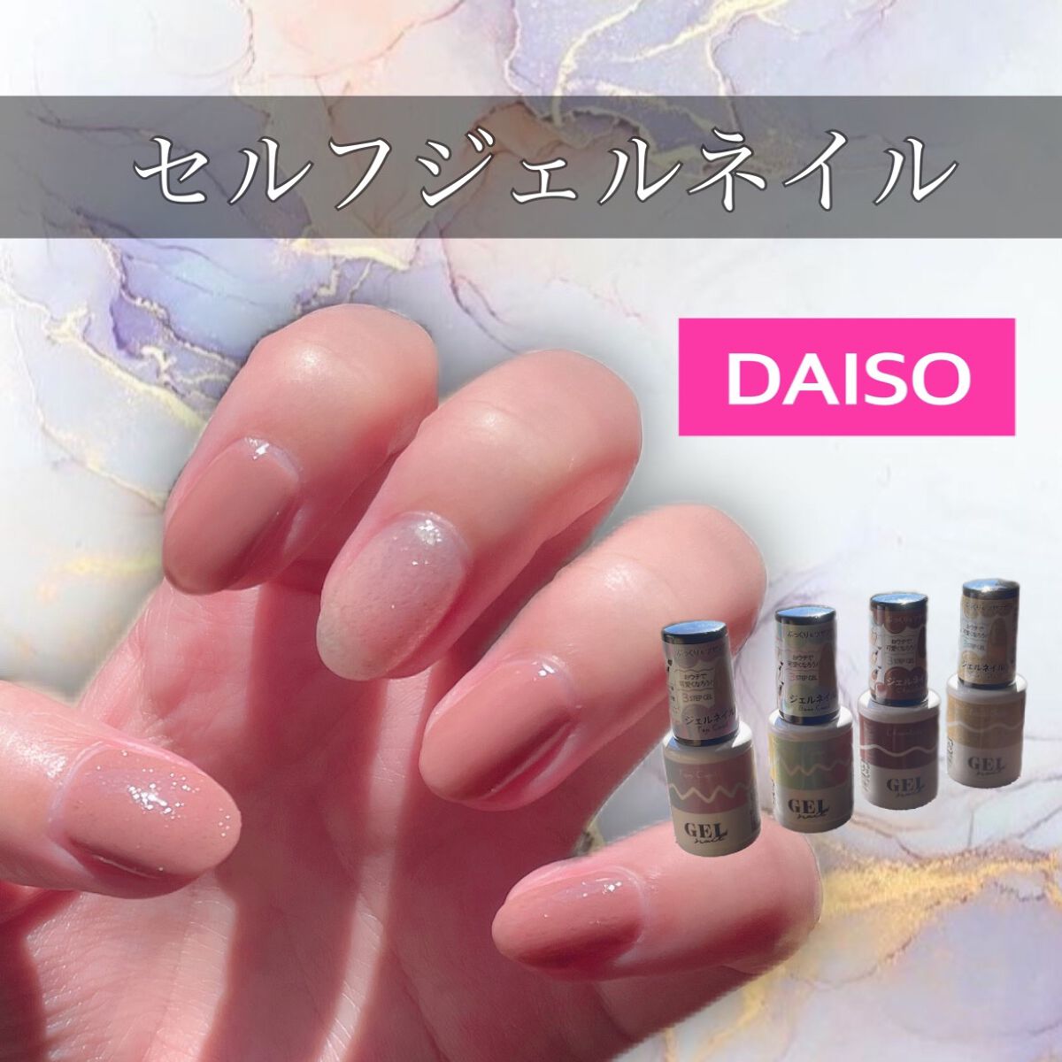 BRG ジェルネイル/DAISO/ジェルネイルを使ったクチコミ(1枚目)