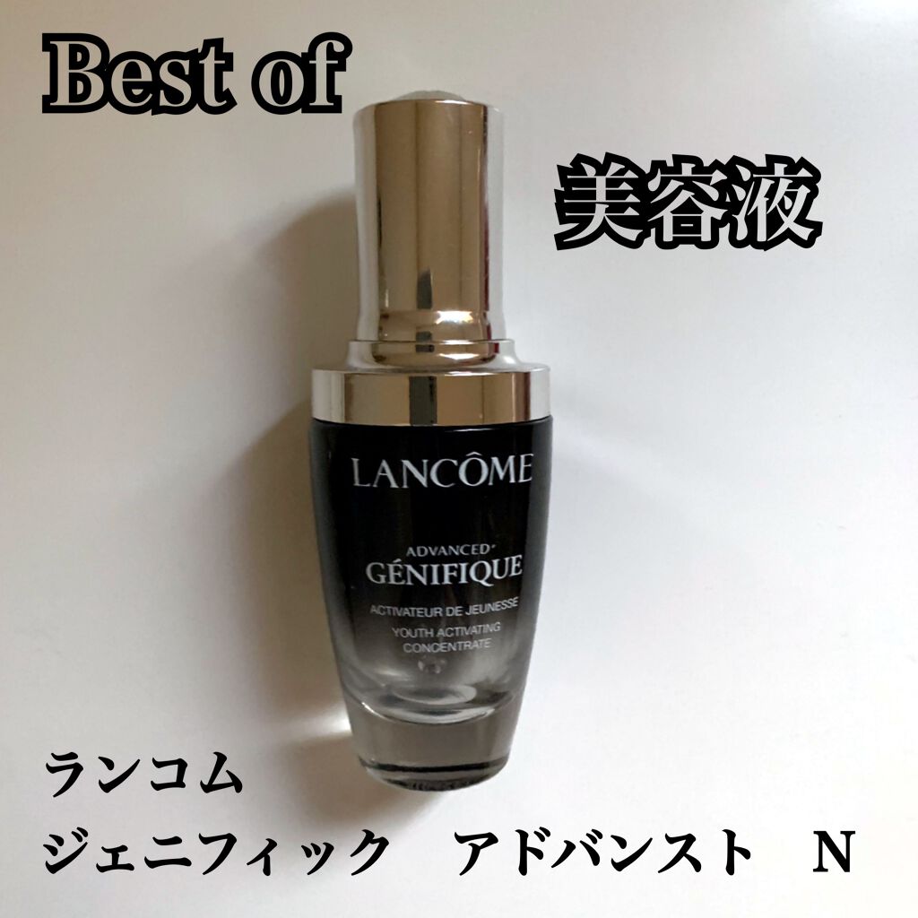 ジェニフィック アドバンスト N/LANCOME/美容液を使ったクチコミ(1枚目)