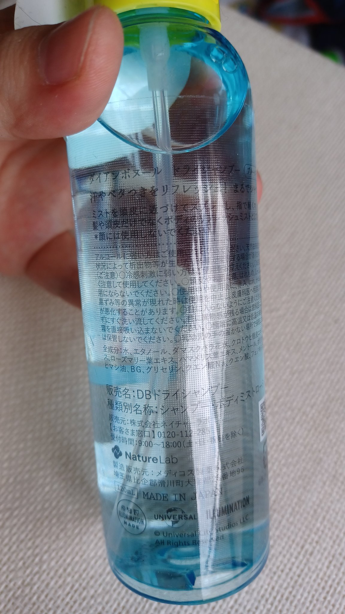 ダイアンボヌール ドライシャンプー ブルージャスミン＆ミント/ダイアン/ドライシャンプーを使ったクチコミ（2枚目）